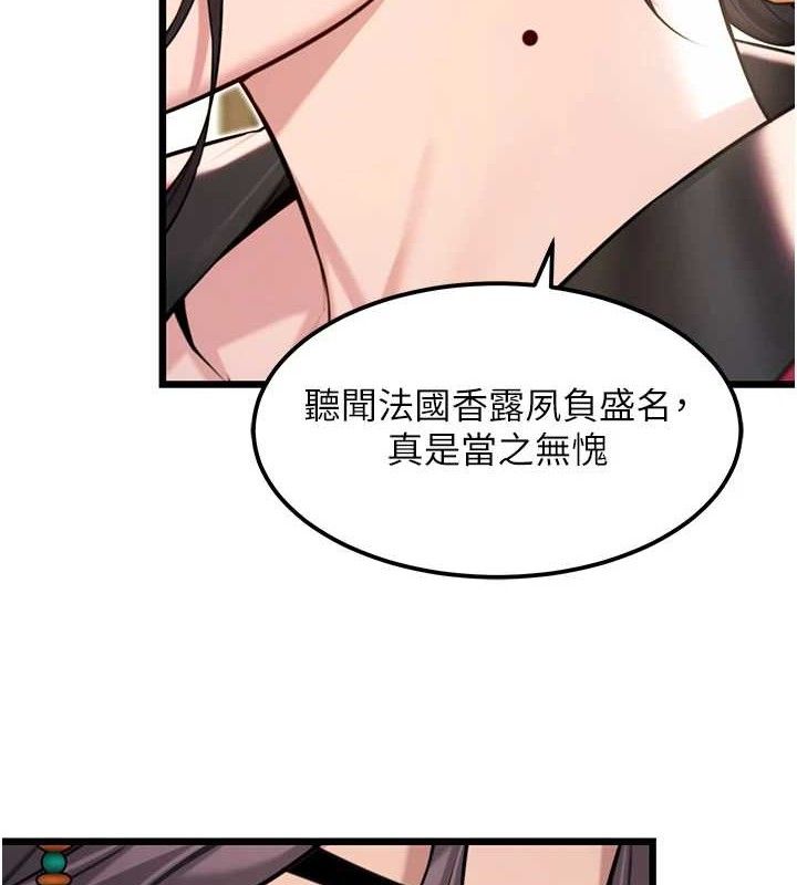命运:贞洁慾女 第37話-與愛香貴婦初「交易」 韩漫图片124
