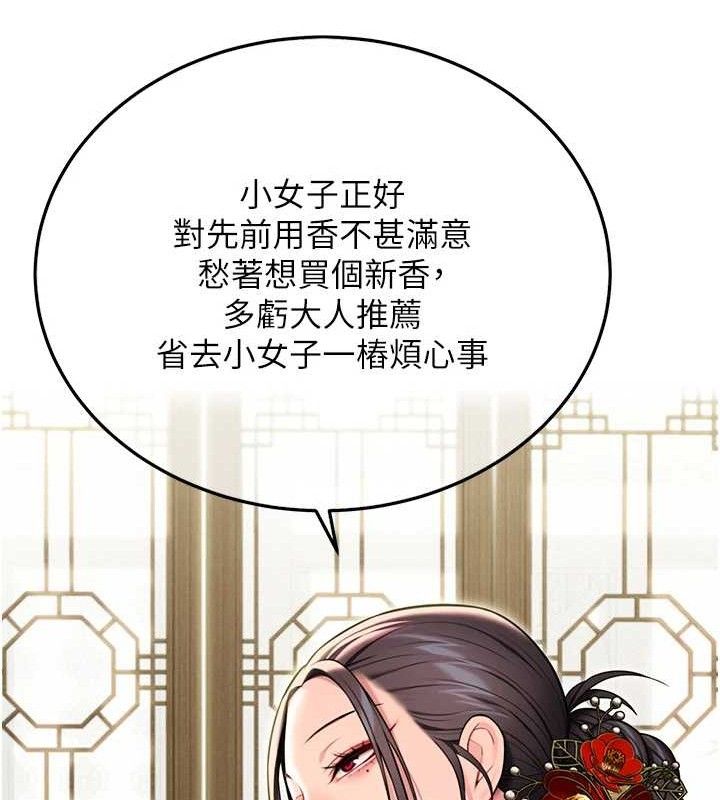 命运:贞洁慾女 第37話-與愛香貴婦初「交易」 韩漫图片131