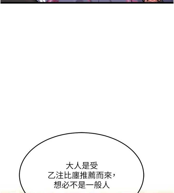 命运:贞洁慾女 第37話-與愛香貴婦初「交易」 韩漫图片144