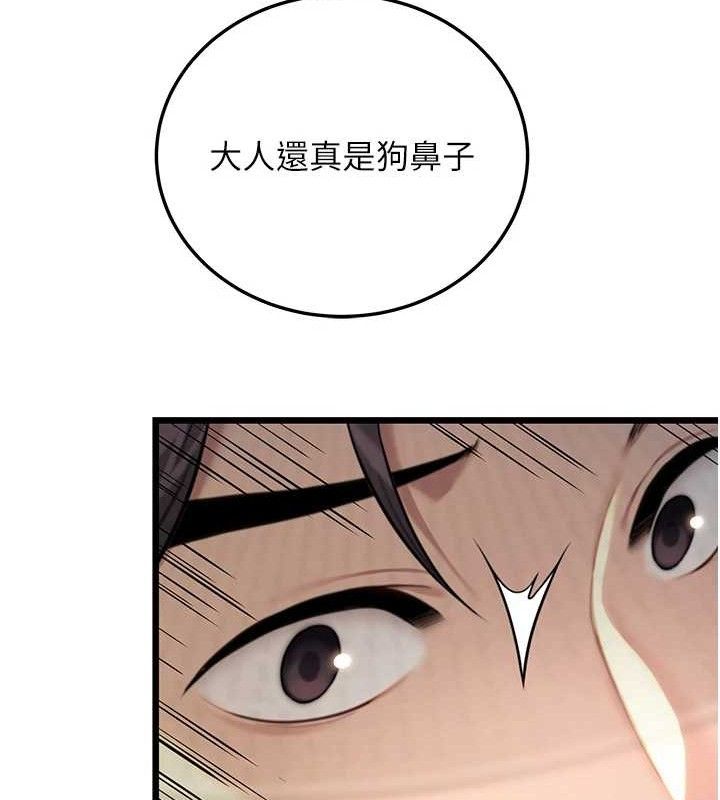 命运:贞洁慾女 第37話-與愛香貴婦初「交易」 韩漫图片104