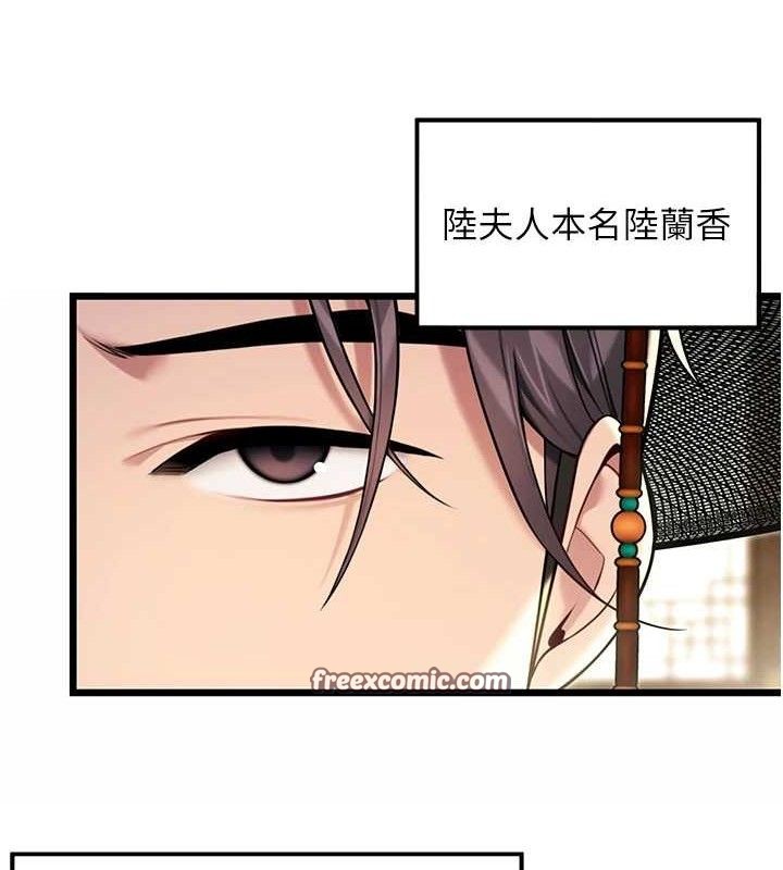 命运:贞洁慾女 第37話-與愛香貴婦初「交易」 韩漫图片112