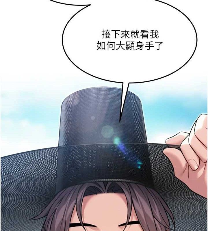 命运:贞洁慾女 第37話-與愛香貴婦初「交易」 韩漫图片52