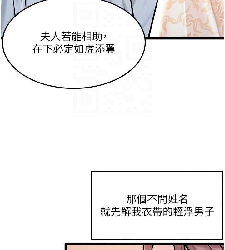 命运:贞洁慾女 第37話-與愛香貴婦初「交易」 韩漫图片20
