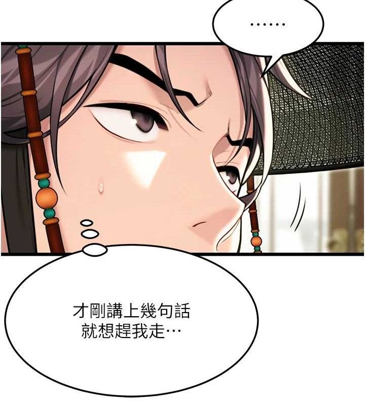 命运:贞洁慾女 第37話-與愛香貴婦初「交易」 韩漫图片134