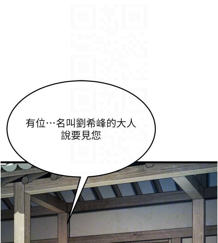 命运:贞洁慾女 第37話-與愛香貴婦初「交易」 韩漫图片68