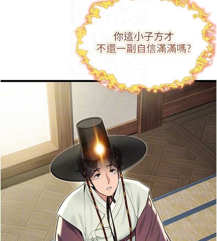命运:贞洁慾女 第37話-與愛香貴婦初「交易」 韩漫图片89