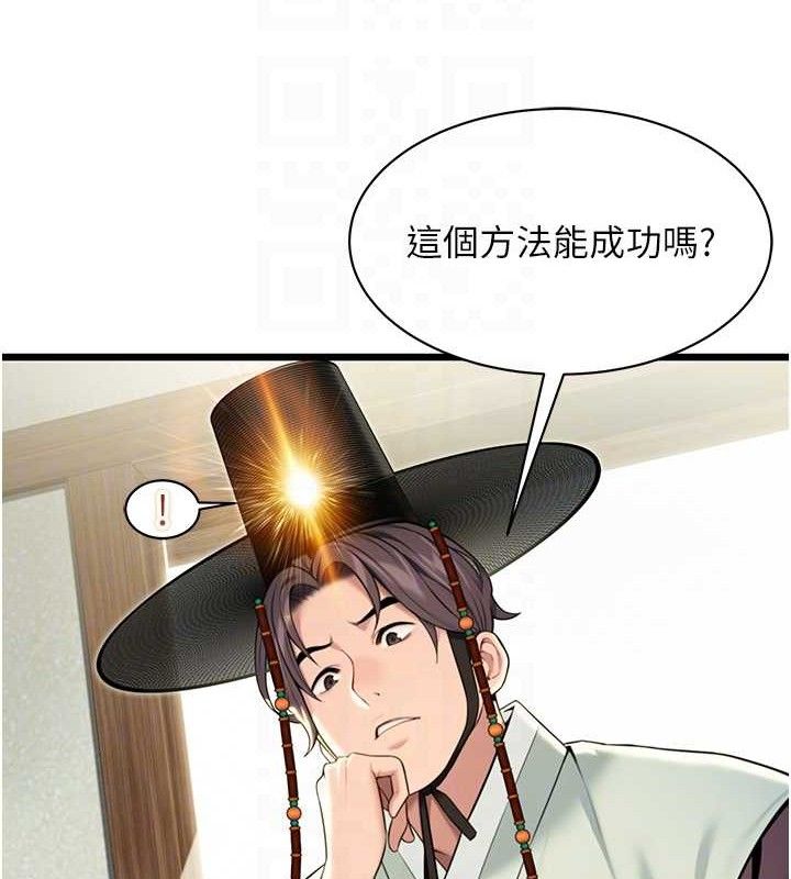 命运:贞洁慾女 第37話-與愛香貴婦初「交易」 韩漫图片87