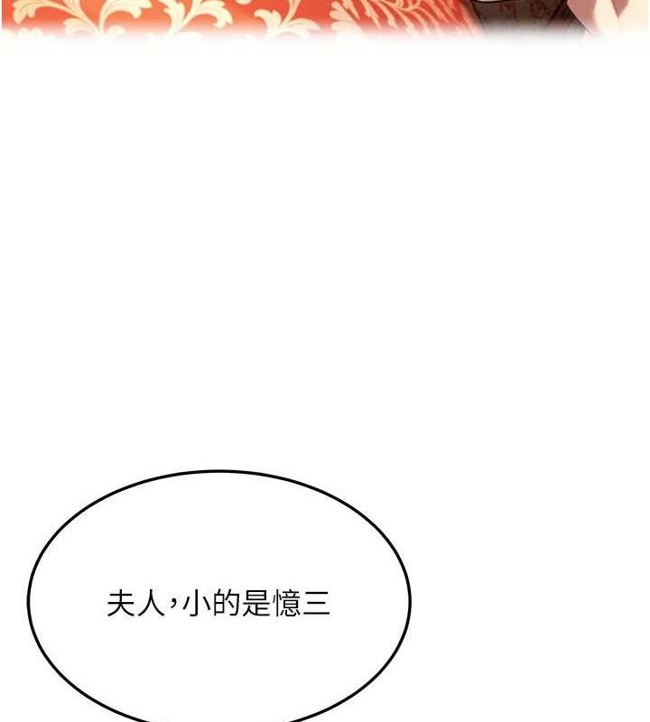 命运:贞洁慾女 第37話-與愛香貴婦初「交易」 韩漫图片64