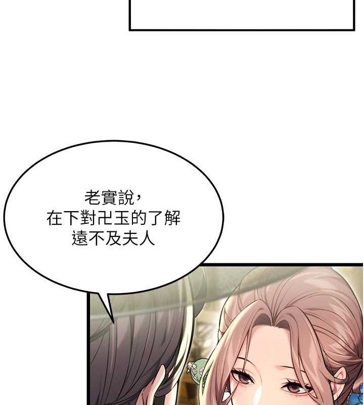 命运:贞洁慾女 第37話-與愛香貴婦初「交易」 韩漫图片16