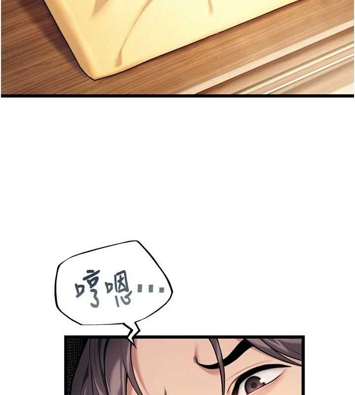 命运:贞洁慾女 第37話-與愛香貴婦初「交易」 韩漫图片85