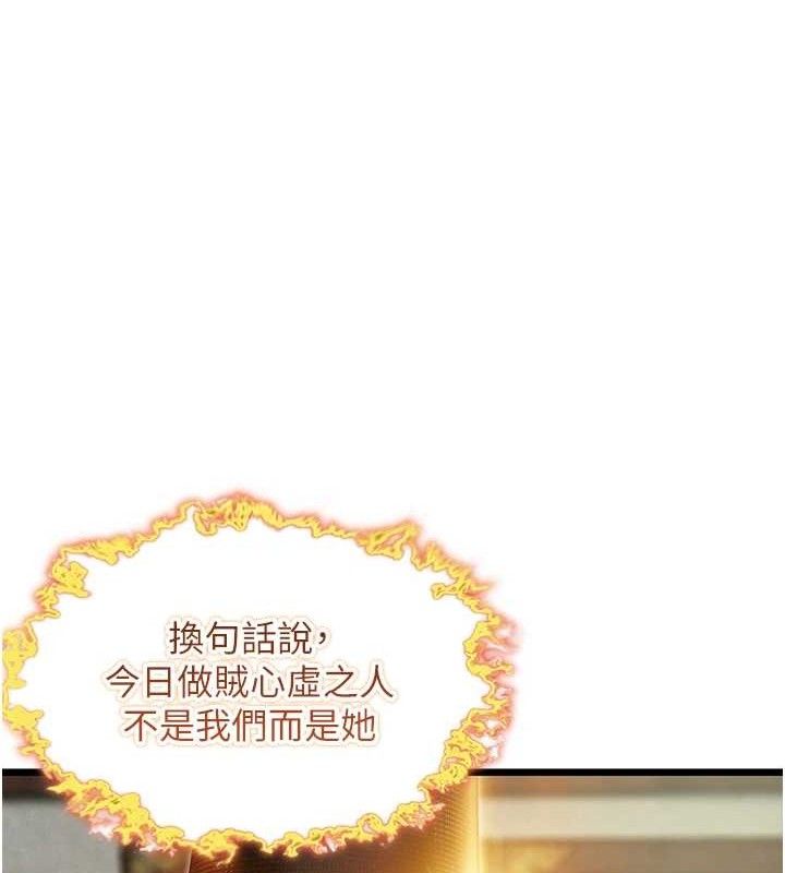 命运:贞洁慾女 第37話-與愛香貴婦初「交易」 韩漫图片96