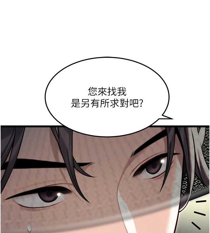 命运:贞洁慾女 第37話-與愛香貴婦初「交易」 韩漫图片148