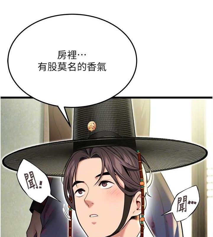 命运:贞洁慾女 第37話-與愛香貴婦初「交易」 韩漫图片102