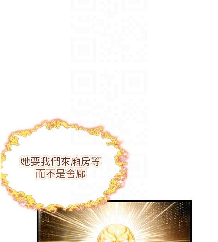 命运:贞洁慾女 第37話-與愛香貴婦初「交易」 韩漫图片93