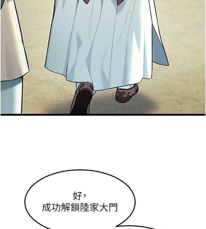 命运:贞洁慾女 第37話-與愛香貴婦初「交易」 韩漫图片51