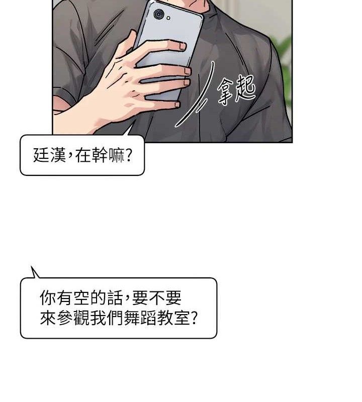 深层洁净达人 第30話-先吃我還是先吃烤肉? 韩漫图片52