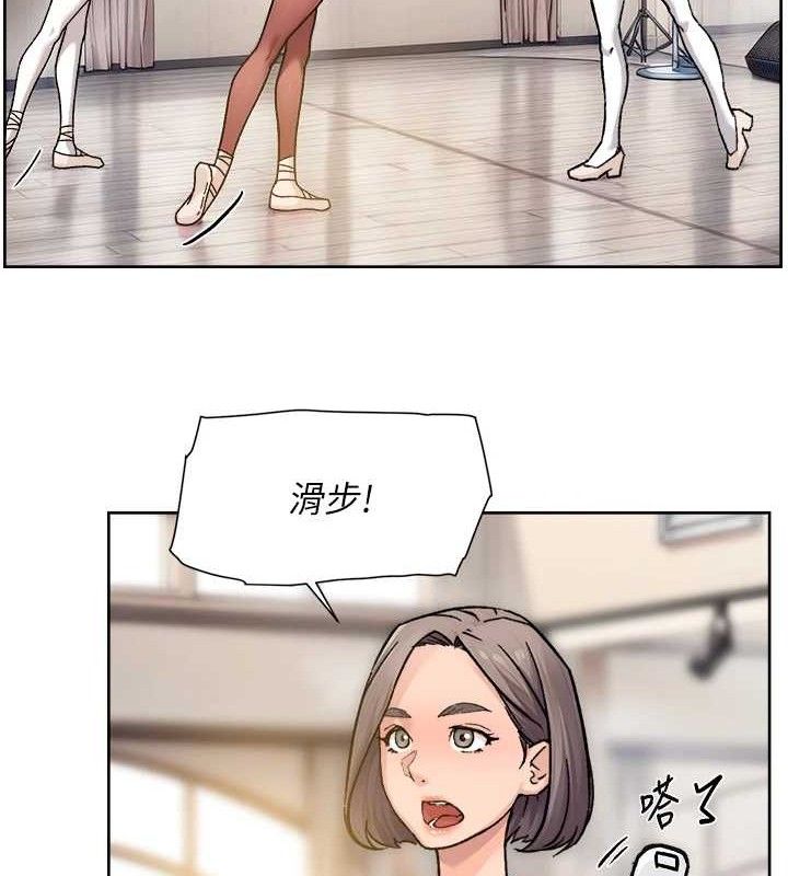 深层洁净达人 第30話-先吃我還是先吃烤肉? 韩漫图片61