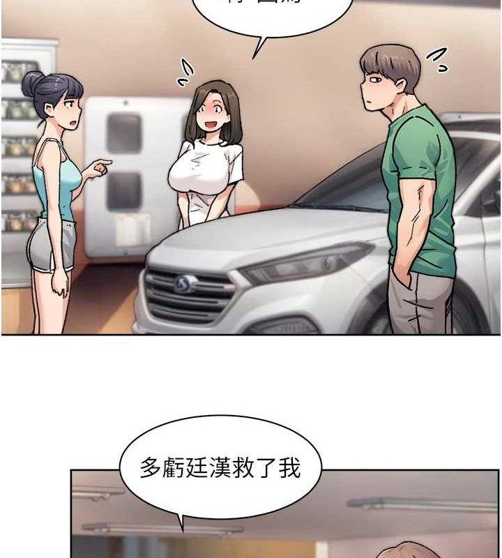 深层洁净达人 第30話-先吃我還是先吃烤肉? 韩漫图片23