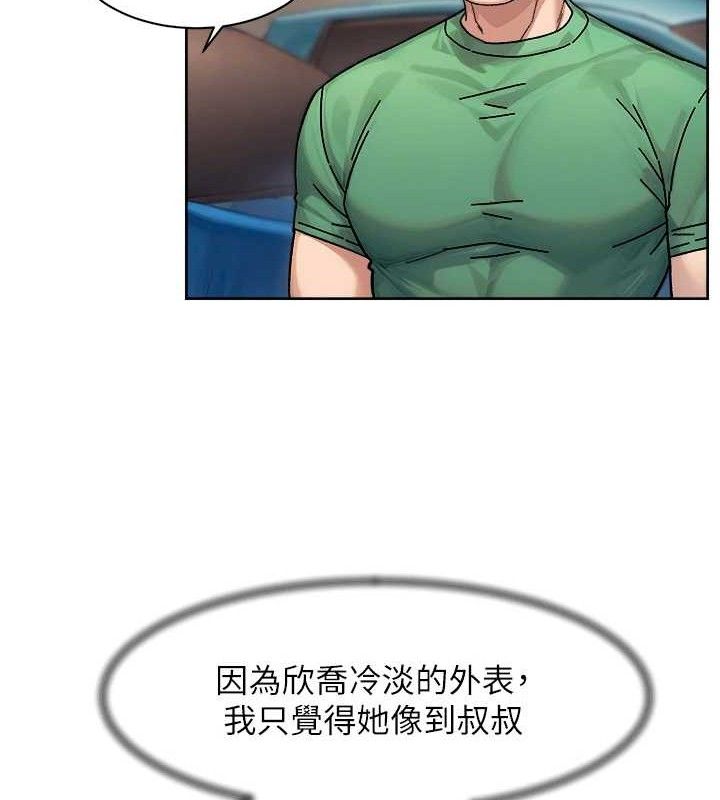 深层洁净达人 第30話-先吃我還是先吃烤肉? 韩漫图片35
