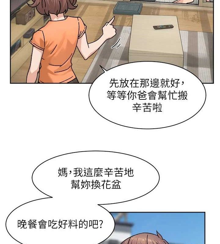 深层洁净达人 第30話-先吃我還是先吃烤肉? 韩漫图片49