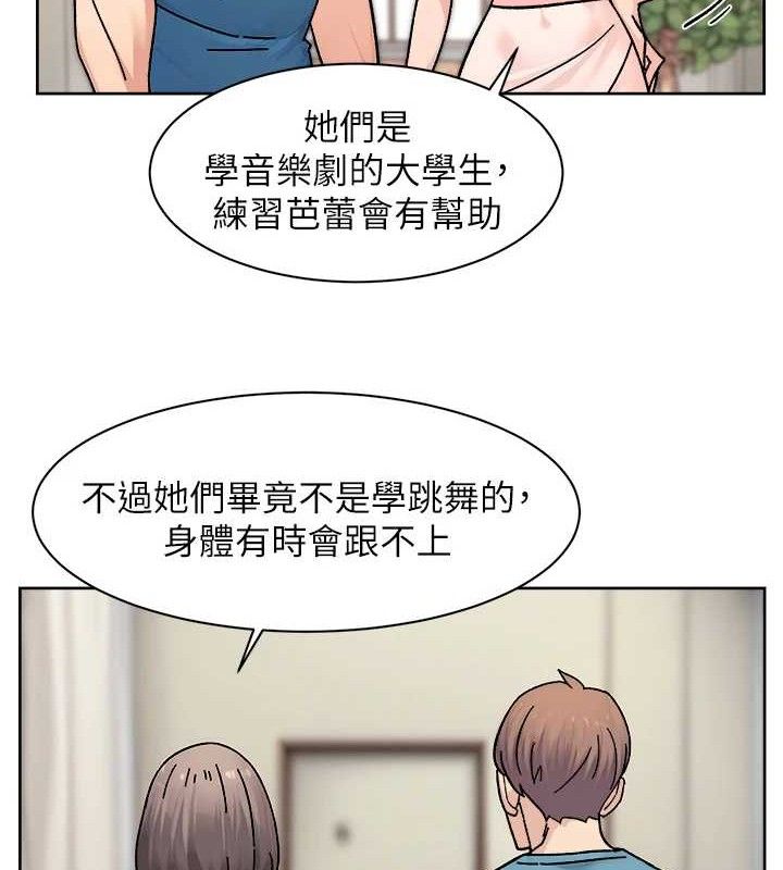 深层洁净达人 第30話-先吃我還是先吃烤肉? 韩漫图片71