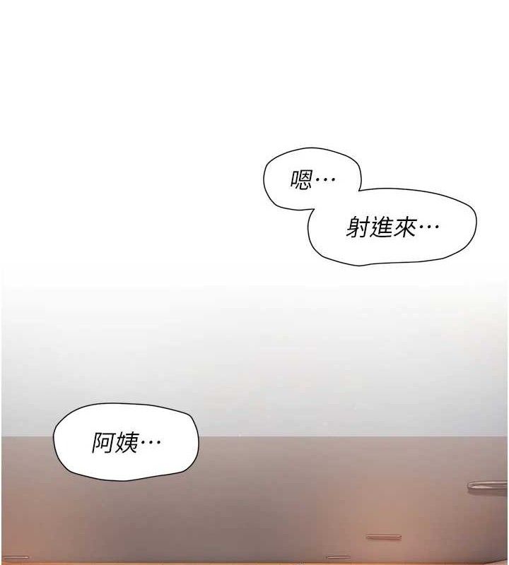 深层洁净达人 第30話-先吃我還是先吃烤肉? 韩漫图片5