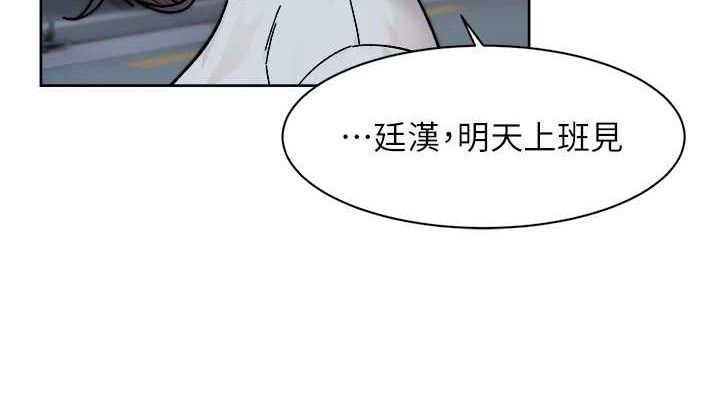 深层洁净达人 第30話-先吃我還是先吃烤肉? 韩漫图片38