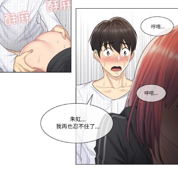 韩漫H漫画 轻触! 解除封印  - 点击阅读 第6话 71
