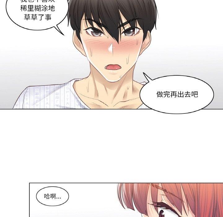 韩漫H漫画 轻触! 解除封印  - 点击阅读 第6话 61