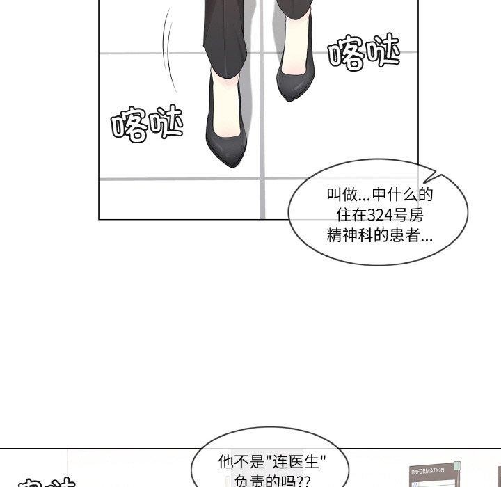 韩漫H漫画 轻触! 解除封印  - 点击阅读 第6话 89