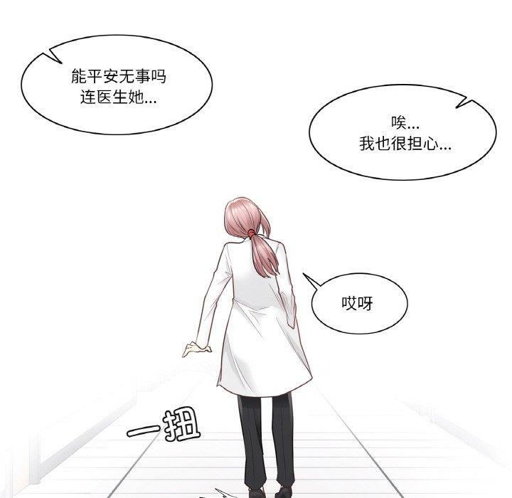 韩漫H漫画 轻触! 解除封印  - 点击阅读 第6话 91