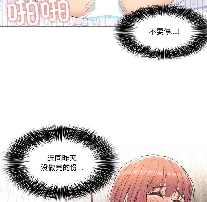 韩漫H漫画 轻触! 解除封印  - 点击阅读 第6话 33