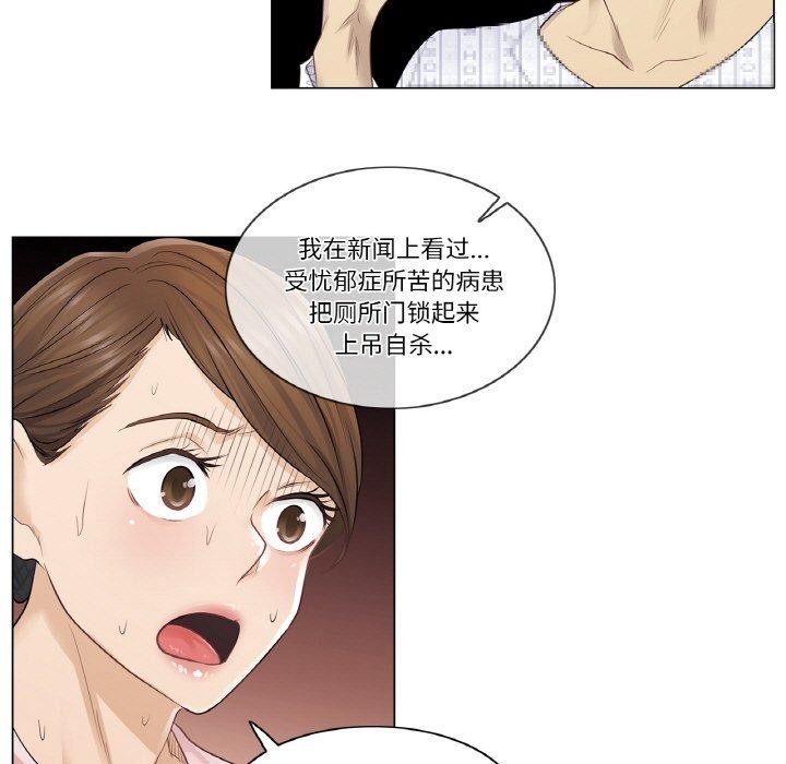 韩漫H漫画 轻触! 解除封印  - 点击阅读 第6话 48