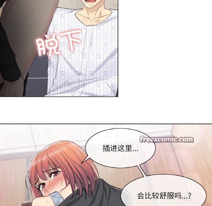 韩漫H漫画 轻触! 解除封印  - 点击阅读 第6话 15
