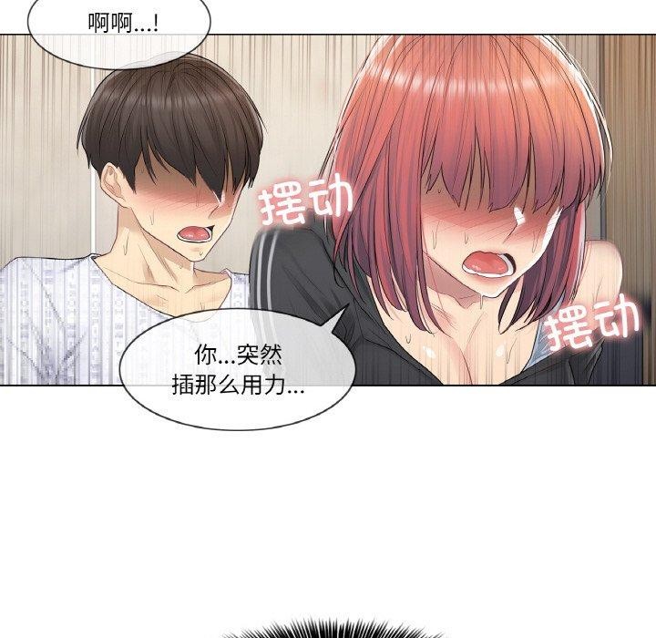 韩漫H漫画 轻触! 解除封印  - 点击阅读 第6话 29