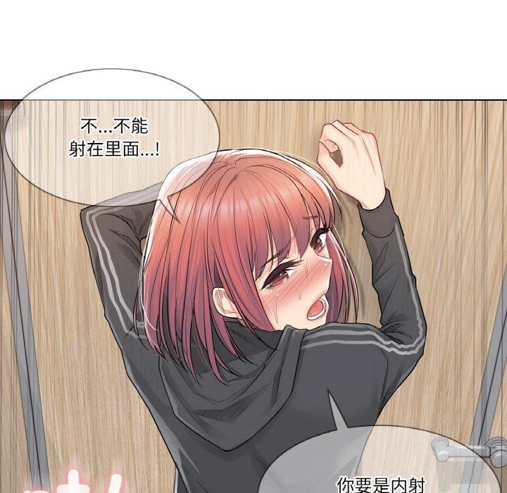 韩漫H漫画 轻触! 解除封印  - 点击阅读 第6话 72