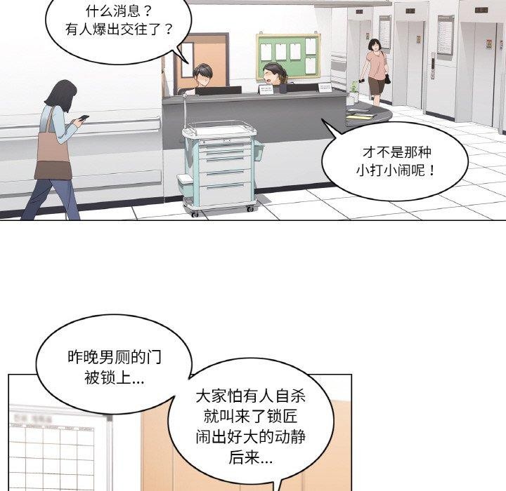韩漫H漫画 轻触! 解除封印  - 点击阅读 第6话 85