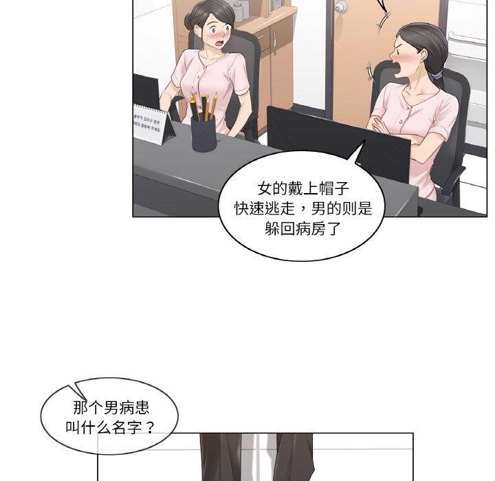 韩漫H漫画 轻触! 解除封印  - 点击阅读 第6话 88