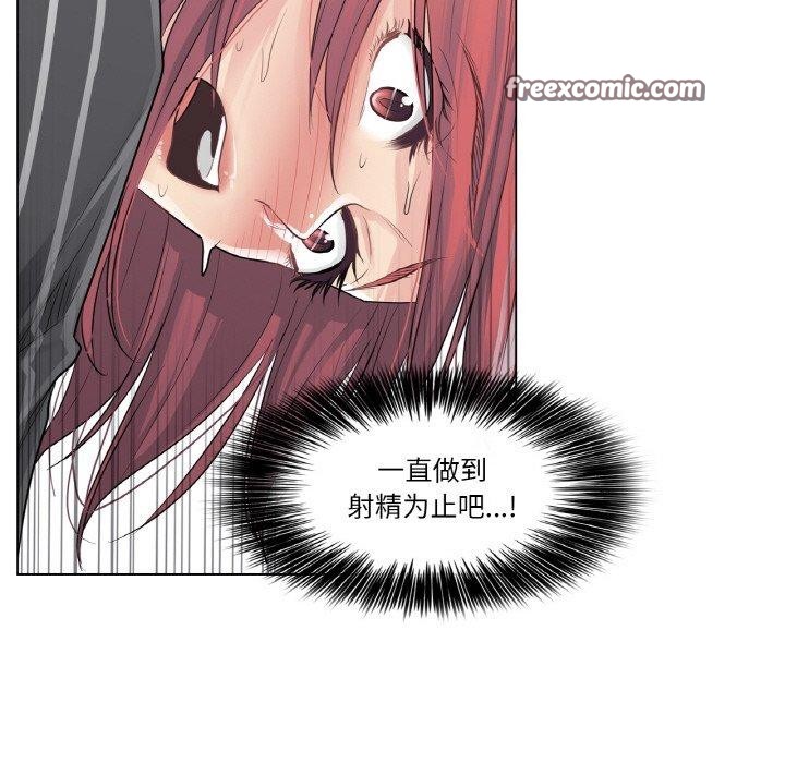 韩漫H漫画 轻触! 解除封印  - 点击阅读 第6话 45