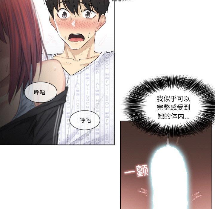 韩漫H漫画 轻触! 解除封印  - 点击阅读 第6话 25