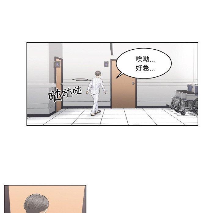 韩漫H漫画 轻触! 解除封印  - 点击阅读 第6话 36