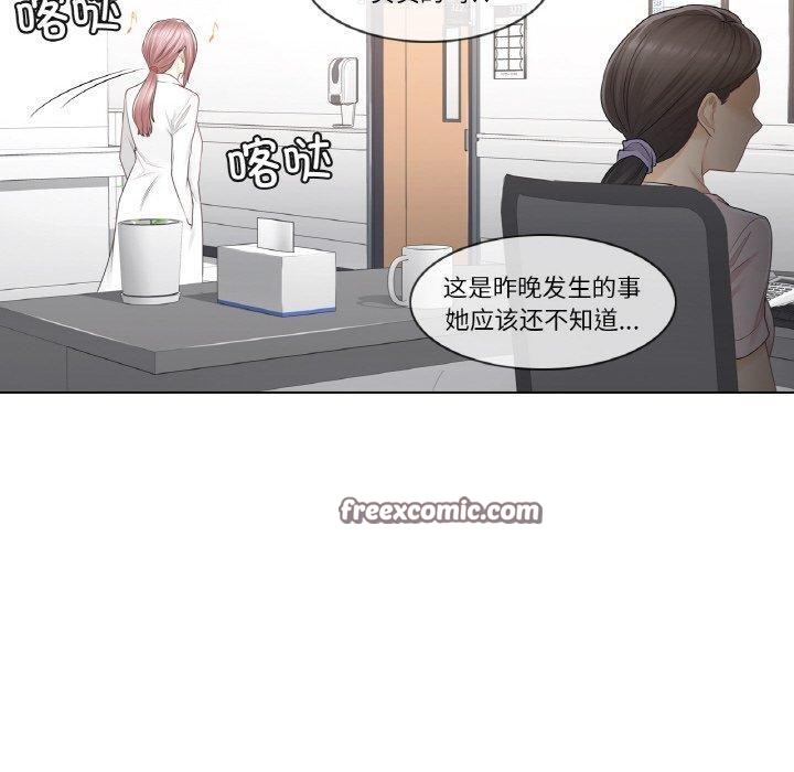 韩漫H漫画 轻触! 解除封印  - 点击阅读 第6话 90