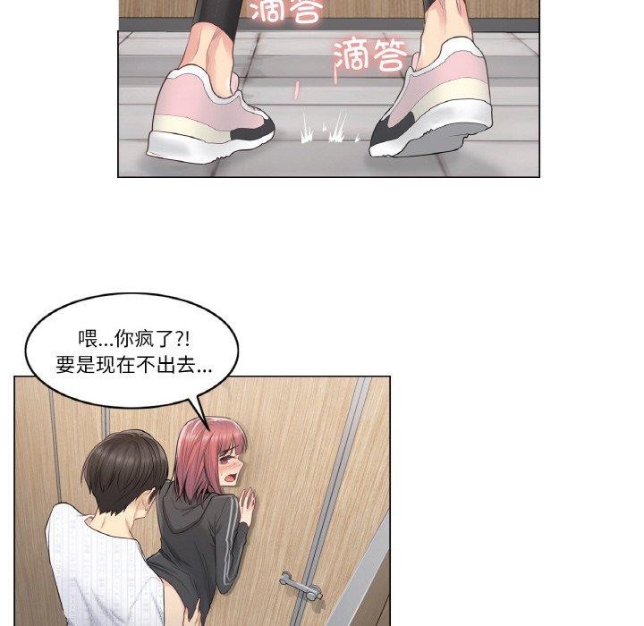 韩漫H漫画 轻触! 解除封印  - 点击阅读 第6话 58