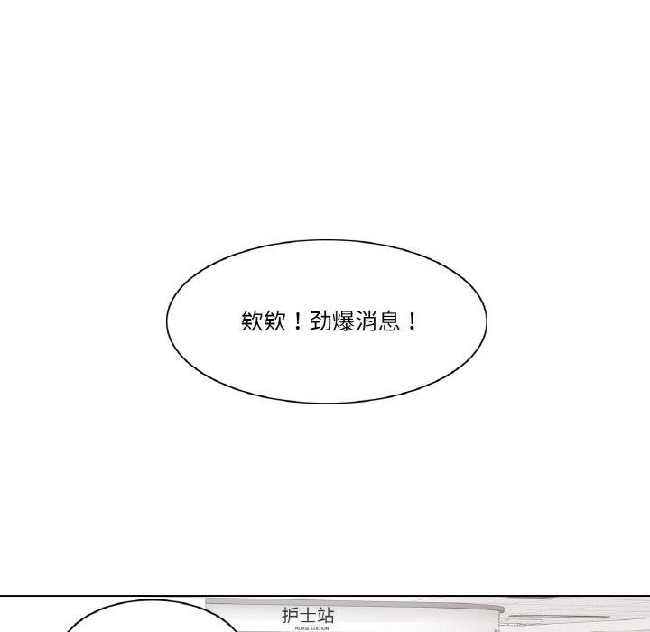 韩漫H漫画 轻触! 解除封印  - 点击阅读 第6话 84