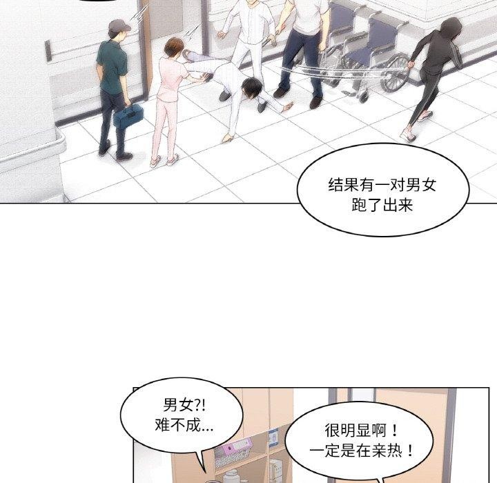 韩漫H漫画 轻触! 解除封印  - 点击阅读 第6话 87