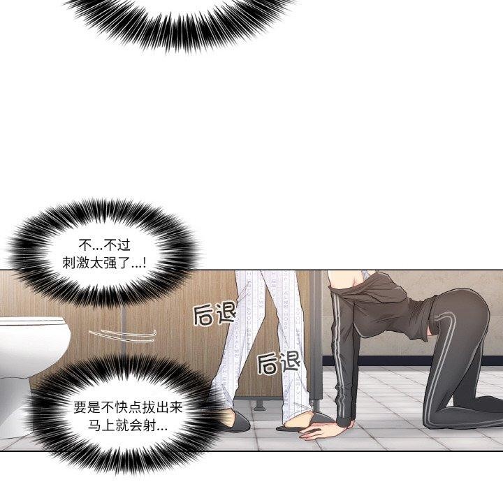 韩漫H漫画 轻触! 解除封印  - 点击阅读 第6话 8