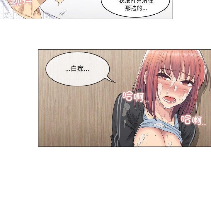 韩漫H漫画 轻触! 解除封印  - 点击阅读 第6话 80