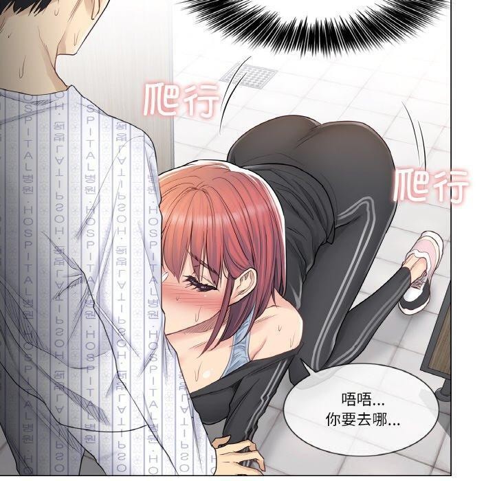 韩漫H漫画 轻触! 解除封印  - 点击阅读 第6话 10