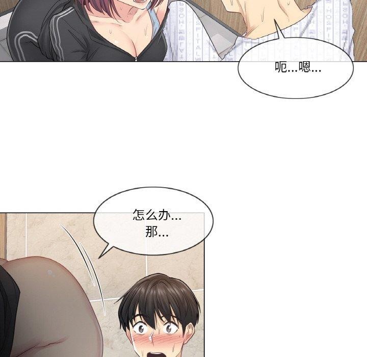 韩漫H漫画 轻触! 解除封印  - 点击阅读 第6话 14
