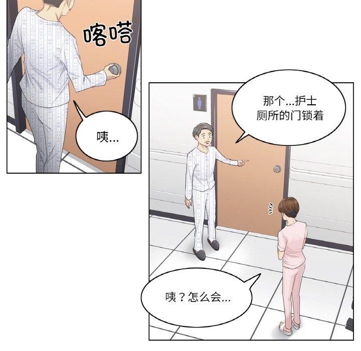 韩漫H漫画 轻触! 解除封印  - 点击阅读 第6话 37